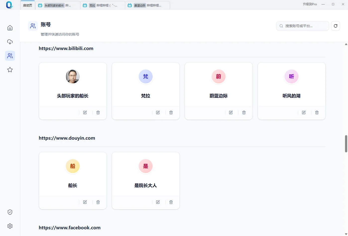 账号多开,运营神器