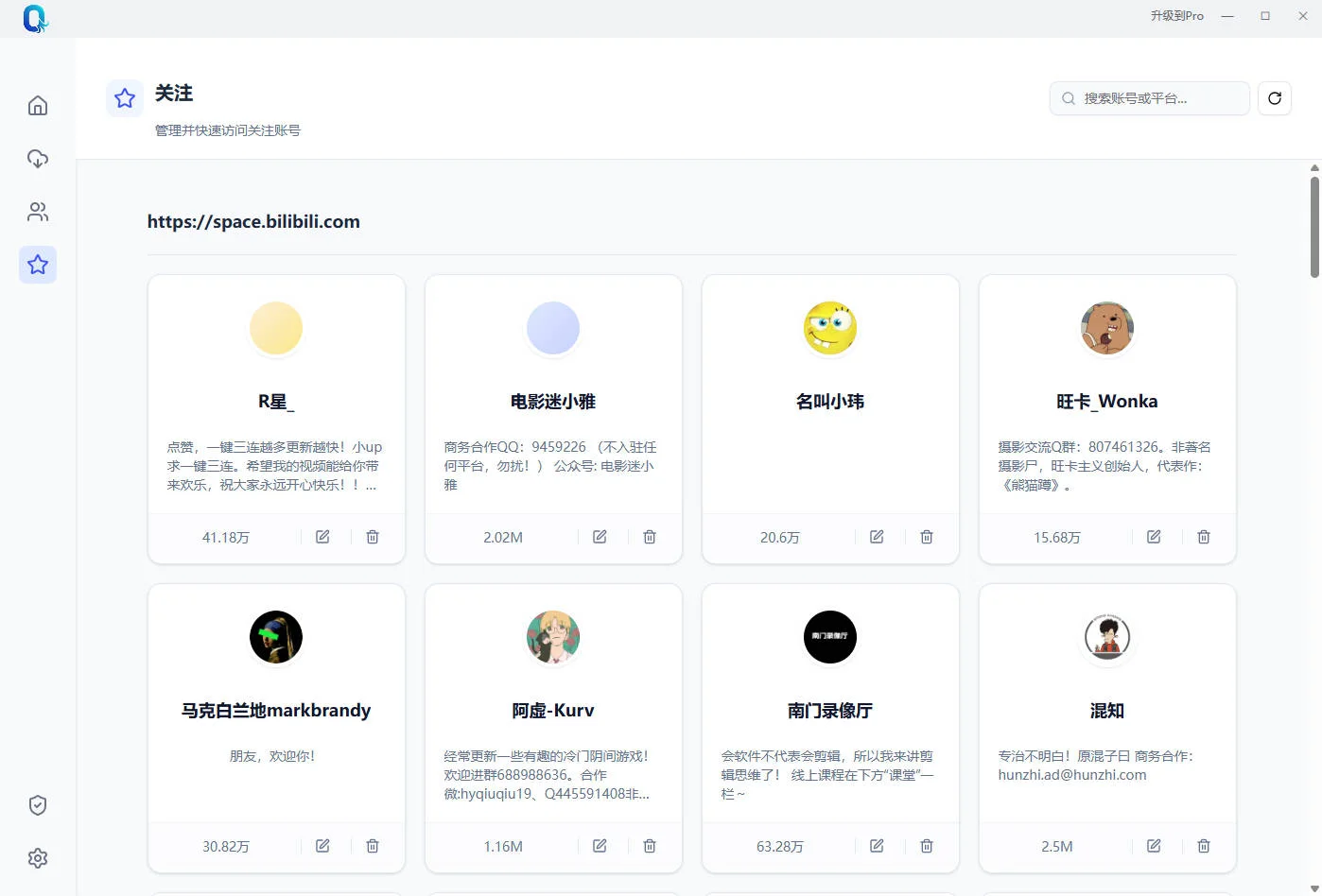 静默关注,聚合跟踪